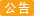 易碎和防水問題